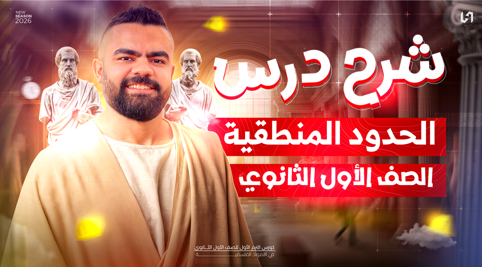 الحدود المنطقية